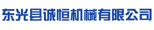 河南順成重工機(jī)械裝備有限公司